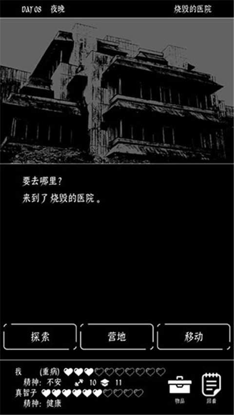 终结的世界与你和我手机版