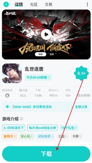 99手游