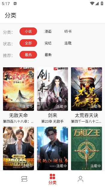 奇酷閱讀三合一神器
