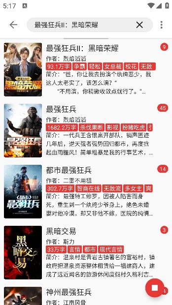 奇酷閱讀三合一神器