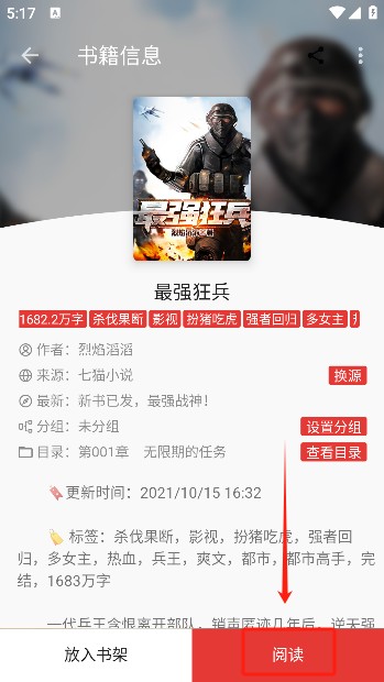 奇酷閱讀三合一神器