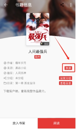 奇酷閱讀三合一神器