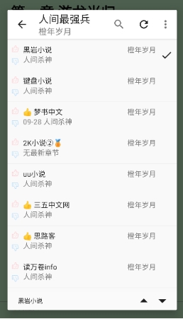 奇酷閱讀三合一神器