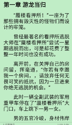 奇酷閱讀三合一神器