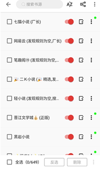 奇酷閱讀三合一神器