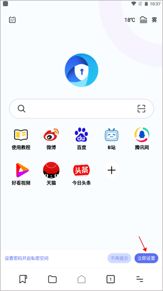 暗盒浏览器免费版