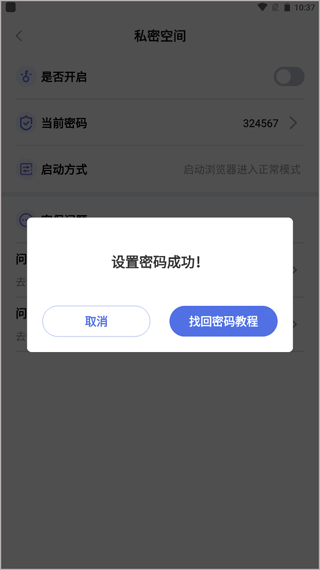 暗盒浏览器免费版