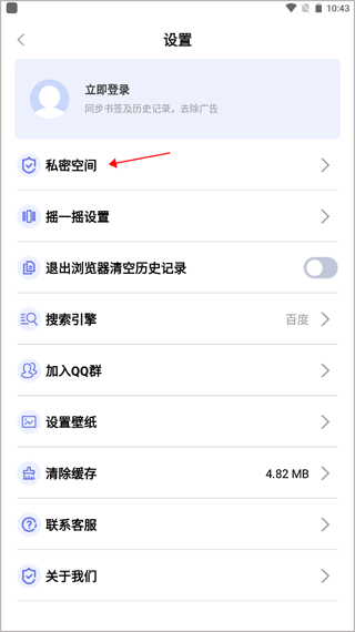 暗盒浏览器免费版