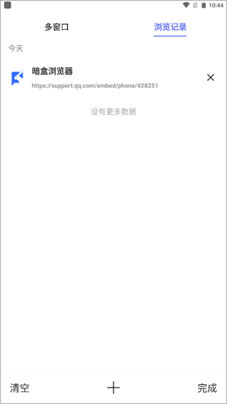 暗盒浏览器免费版