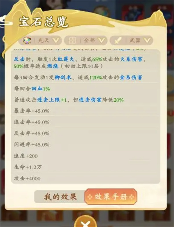 潮英雄戰(zhàn)力提升方法途徑介紹說明