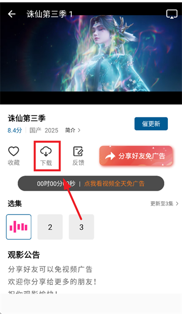 云朵视频