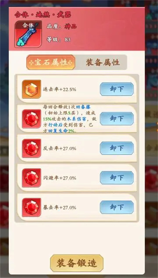 潮英雄戰(zhàn)力提升方法途徑介紹說明