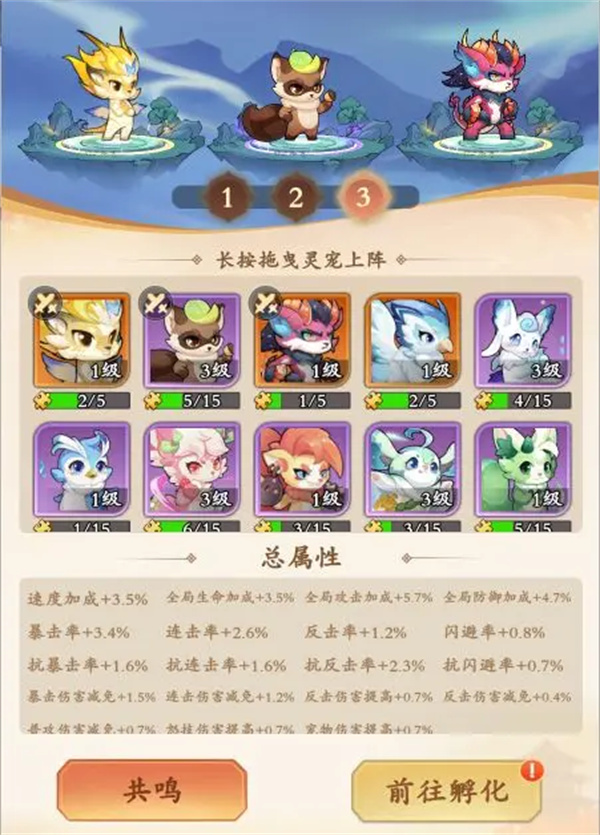 潮英雄戰(zhàn)力提升方法途徑介紹說明