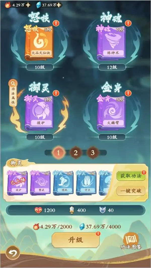 潮英雄戰(zhàn)力提升方法途徑介紹說明