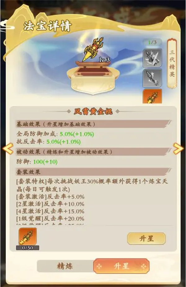 潮英雄戰(zhàn)力提升方法途徑介紹說明