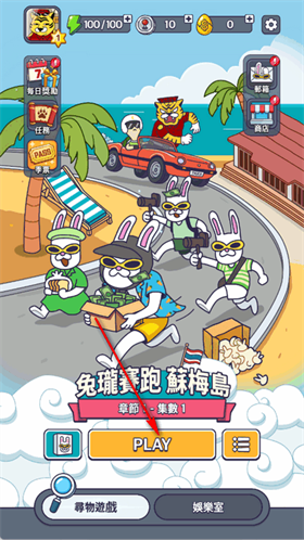 地球娱乐室m