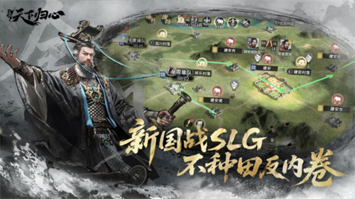 6月19日《三國：天下歸心》首曝PV正式發(fā)布，邀君《入局》！