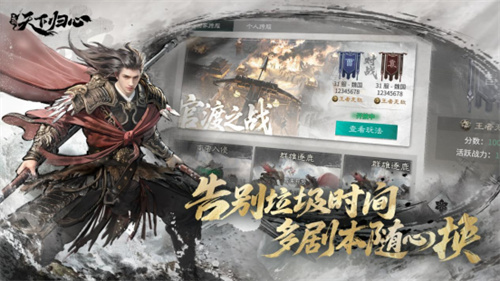 6月19日《三國：天下歸心》首曝PV正式發(fā)布，邀君《入局》！
