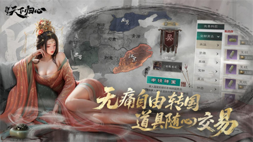 6月19日《三國：天下歸心》首曝PV正式發(fā)布，邀君《入局》！