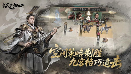 6月19日《三國：天下歸心》首曝PV正式發(fā)布，邀君《入局》！