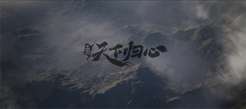 6月19日《三國：天下歸心》首曝PV正式發(fā)布，邀君《入局》！