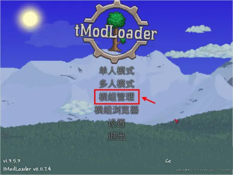 泰拉瑞亞災(zāi)厄模組
