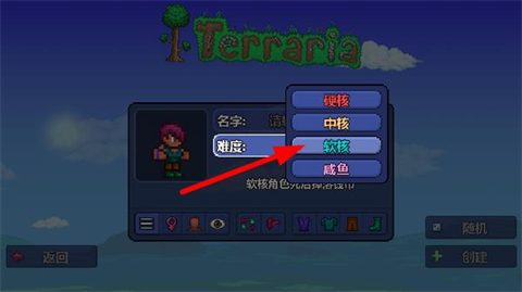 泰拉瑞亞災(zāi)厄模組