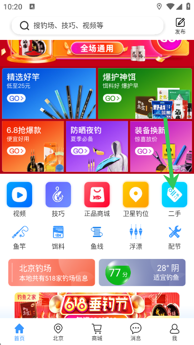 钓鱼人