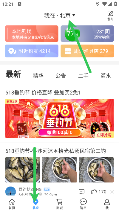 钓鱼人