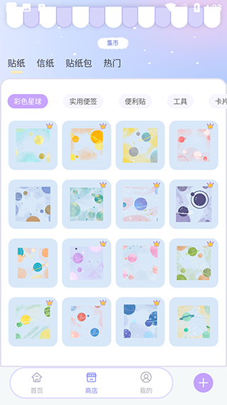 花花手帐免费版