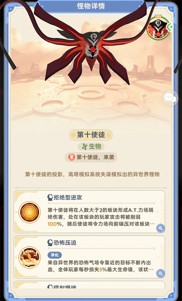 出發(fā)吧麥芬第十使徒憶戰(zhàn)回環(huán)打法攻略