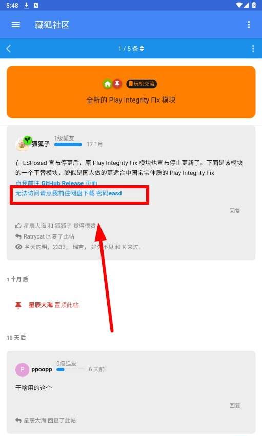 藏狐社区