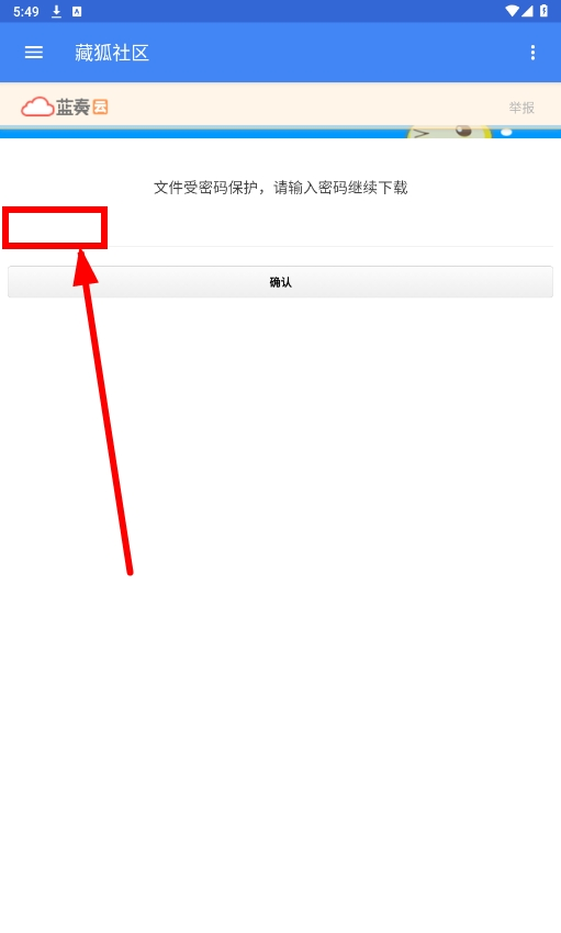 藏狐社区