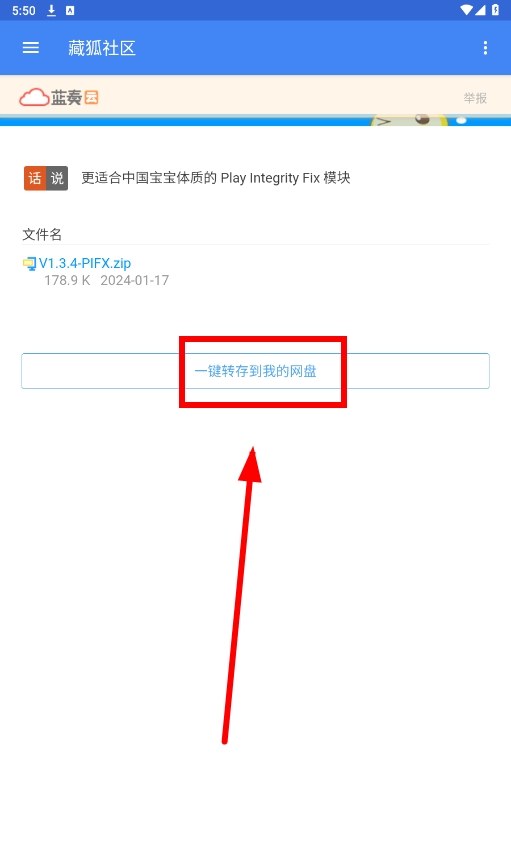 藏狐社区