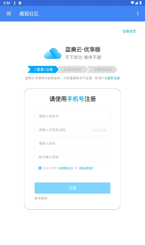 藏狐社区
