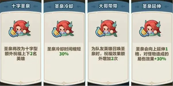 永远的蔚蓝星球美人鱼技能介绍及图腾推荐