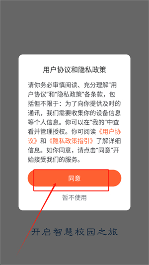 智慧韩园