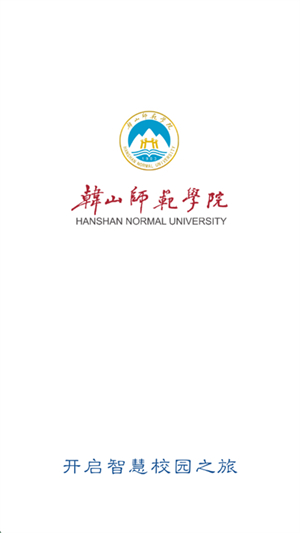 智慧韩园