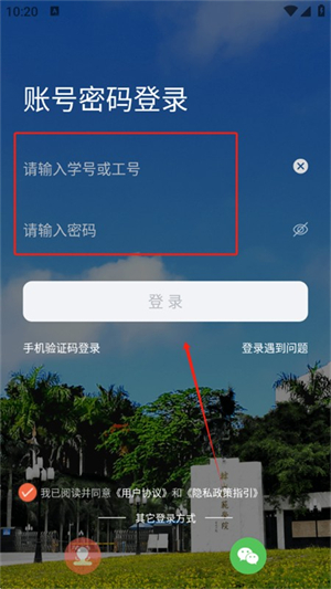 智慧韩园
