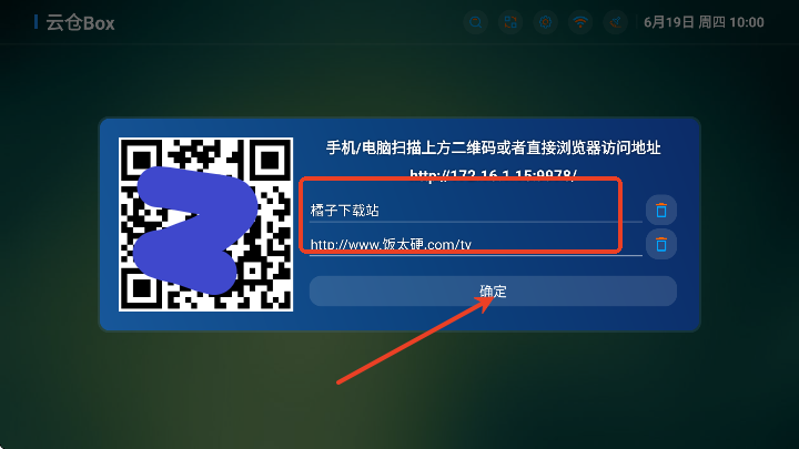 云仓Box