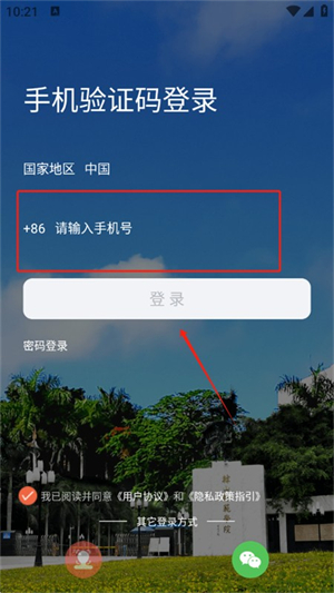 智慧韩园