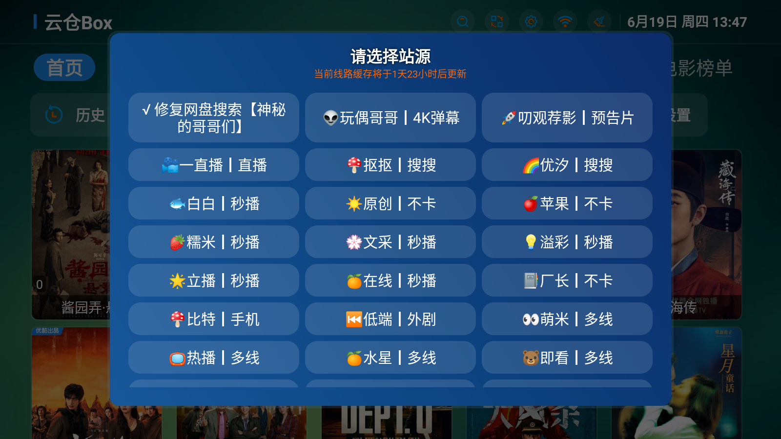 云仓Box