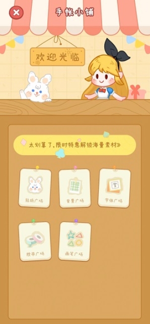 点点手账电子版