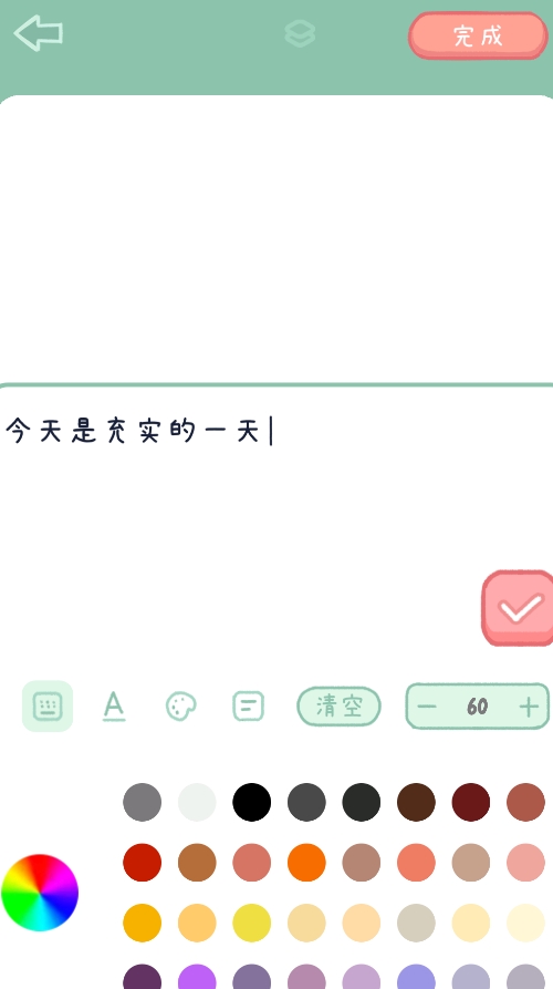 点点手账电子版