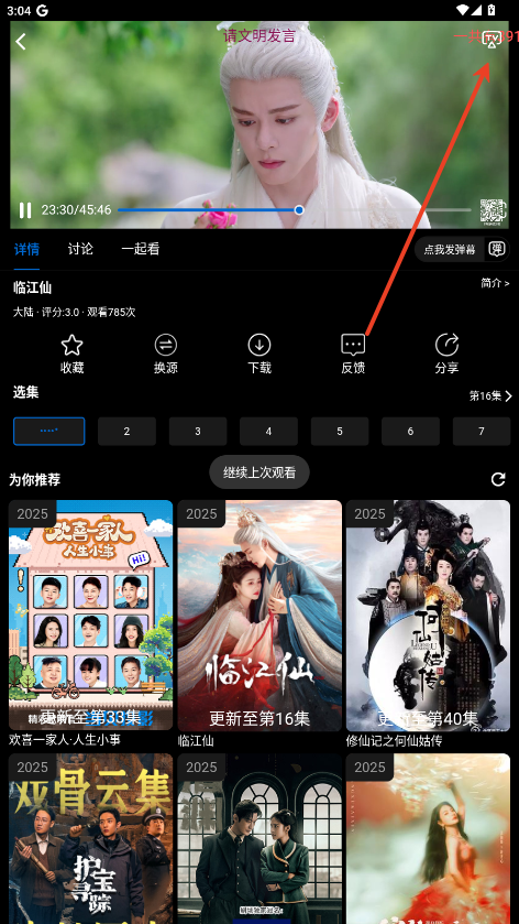 火猫影视免费版