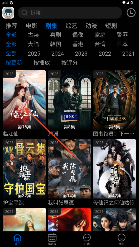 火猫影视免费版