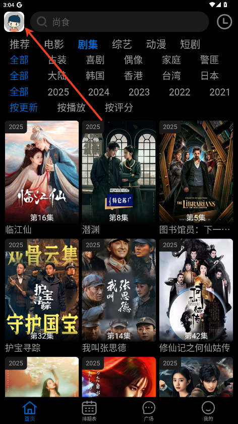 火猫影视免费版