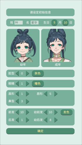 药王谷女修修炼手札原版