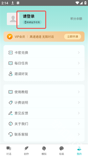 智谱AI