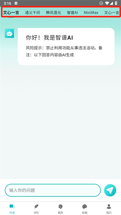 智谱AI